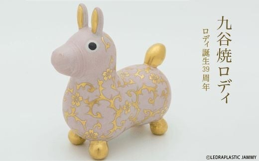 【RODY×九谷焼】九谷焼ロディ「白粒盛金桜花唐草文(ピンク)」仲田錦玉