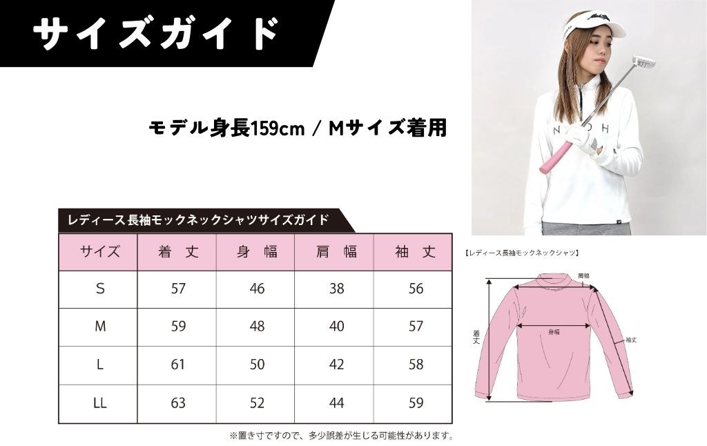 レディースエアライトロングスリーブモックネックシャツ/ホワイト/Mサイズ  ゴルフウェア ゴルフ レディース ロゴカラー モックネック 白 おしゃれ コーデ｜石川県 小松市【有限会社ドオム】