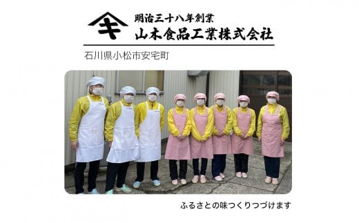 加賀味噌６パックセット