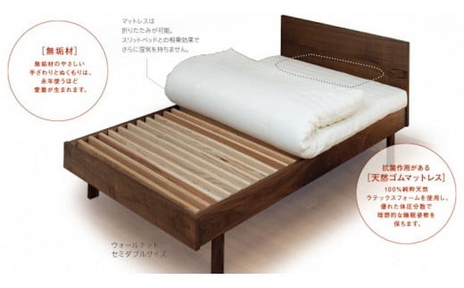 寝具付きスリットベッド 　アルファタイプ　シングル　ブラックチェリー　無垢材 