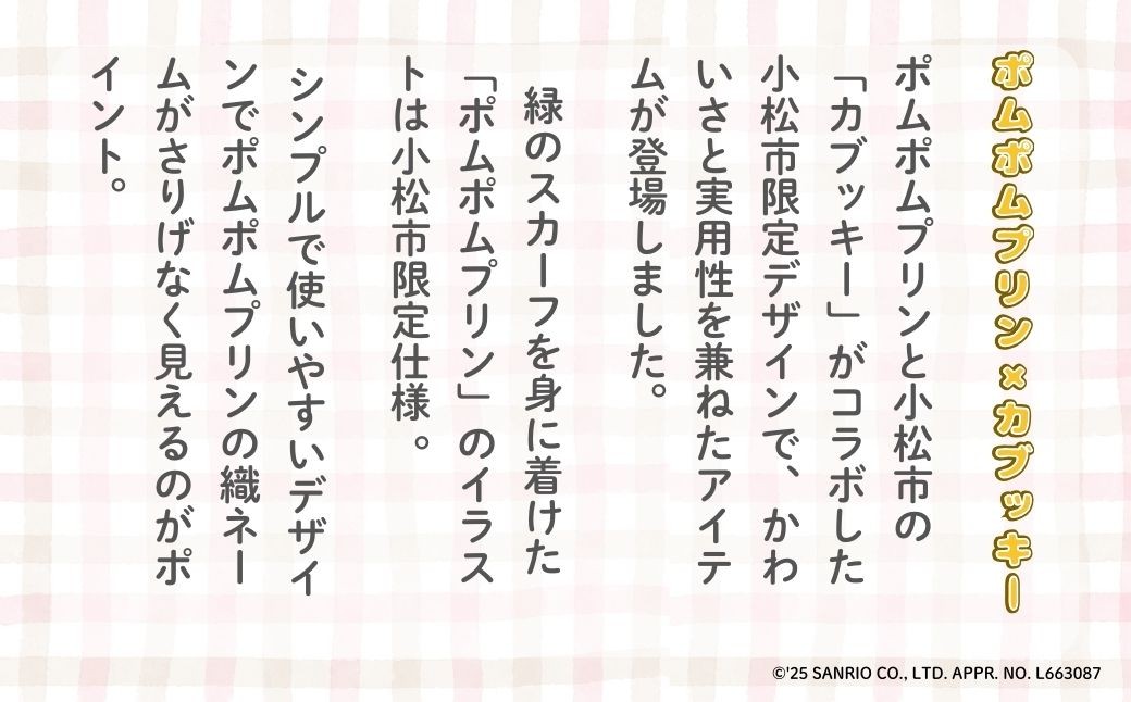 ãå°æŸåžéå®ãã¶ã€ã³ã ãã ãã ããªã³Ãã«ããããŒ å°æŸåžãªãªãžãã«ããŒãããã° ãµã³ãªãª ãã£ã©ã¯ã¿ãŒ | ç³å·ç å°æŸåž