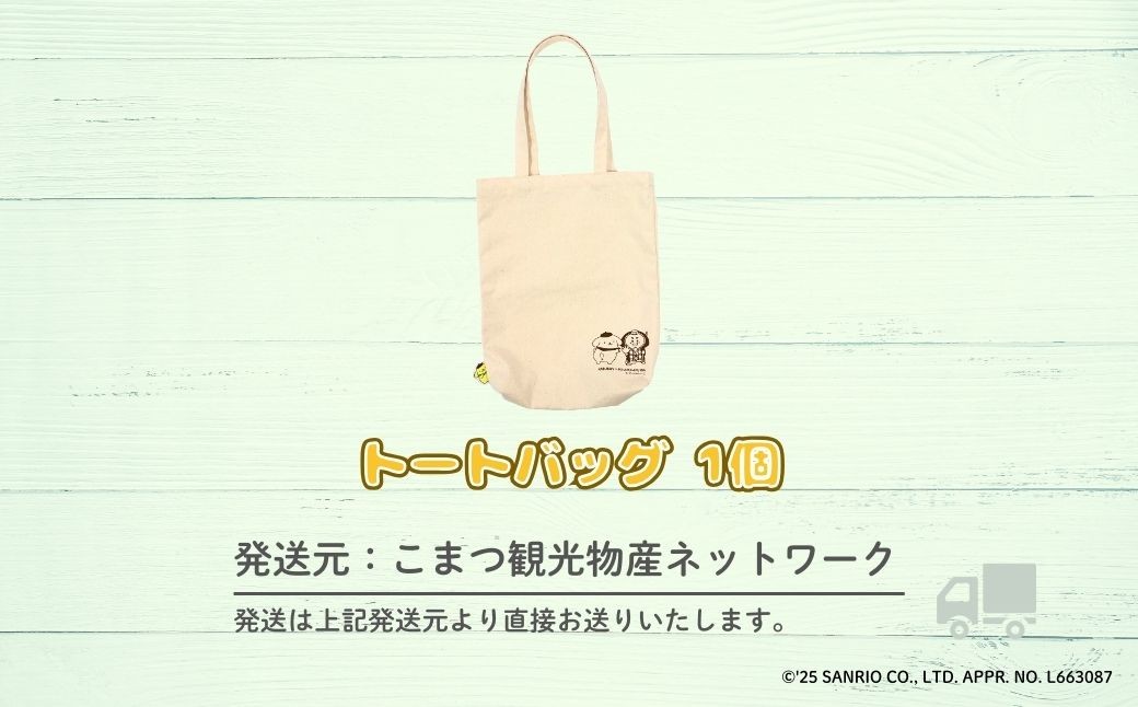 ãå°æŸåžéå®ãã¶ã€ã³ã ãã ãã ããªã³Ãã«ããããŒ å°æŸåžãªãªãžãã«ããŒãããã° ãµã³ãªãª ãã£ã©ã¯ã¿ãŒ | ç³å·ç å°æŸåž