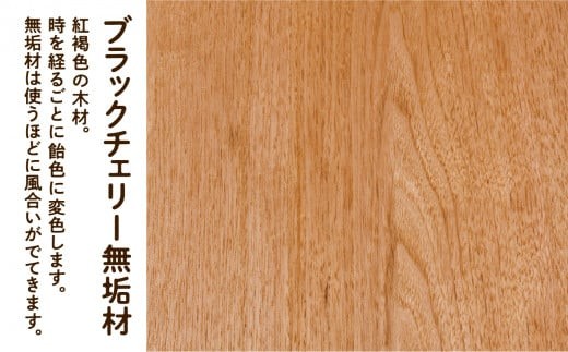 丸いサイドテーブル（ブラックチェリー）