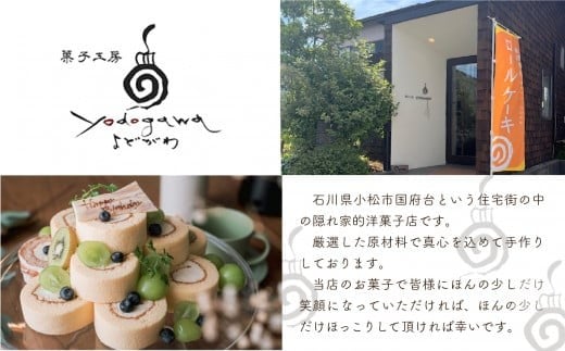 クッキー缶 茶玉缶 焼き菓子ギフト｜石川県 小松市 菓子工房Yodogawa