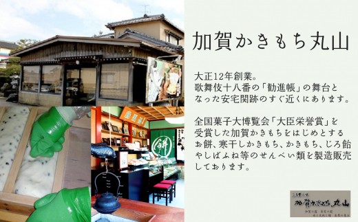 【加賀名産】じろ飴3個セット（水飴） | 石川県 小松市 【有限会社加賀かきもち丸山】