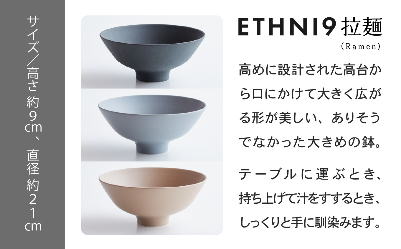 ETHNI9炒飯（Chahan）グレー