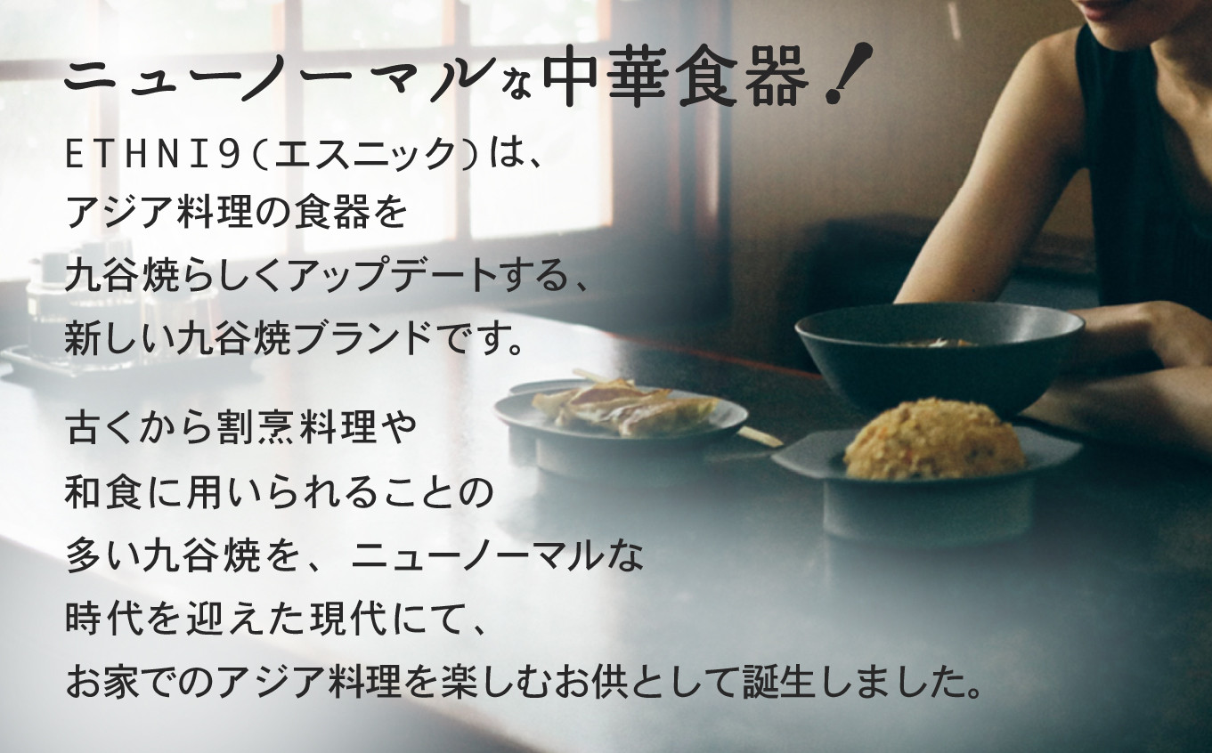 ETHNI9餃子（Gyoza）グレー