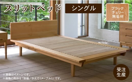 ã¹ãªããããã ã·ã³ã°ã«ããã©ãã¯ãã§ãªãŒç¡å¢æ 794001