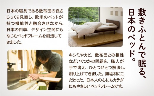 スリットベッド ダブル　かえで（メープル）無垢材 988001