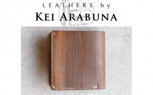 【こだわりの革細工】二つ折り財布 /「LEATHERS by Kei Arabuna」