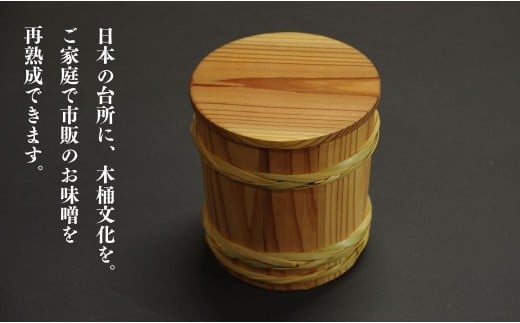 ミニ木桶