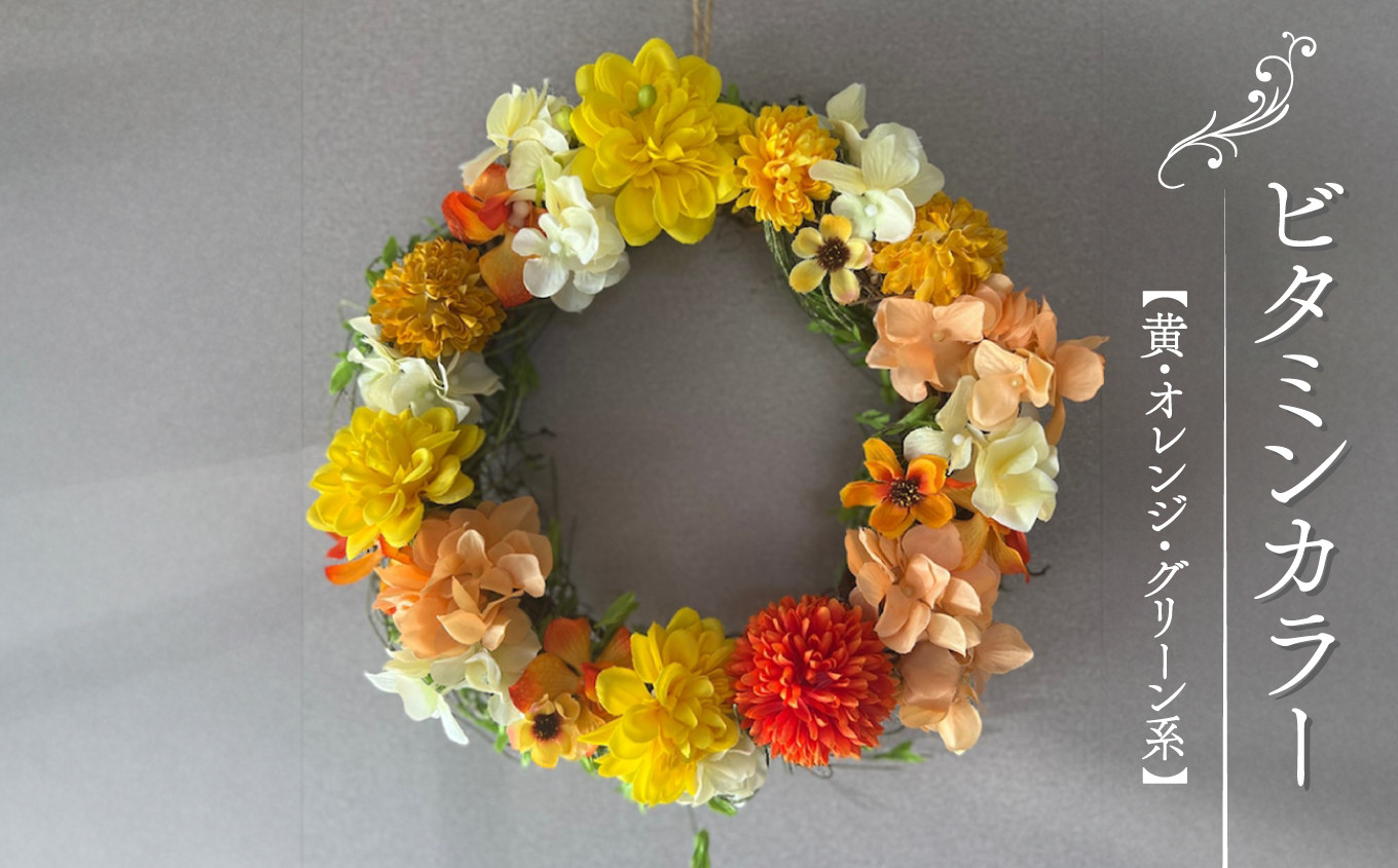 癒しのリース（造花）/エレガントカラー（ピンク／紫／白系）