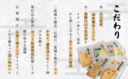 加賀かきもち素焼き醤油味 詰め合わせ 伝統菓子｜石川県 小松市 有限会社加賀かきもち丸山