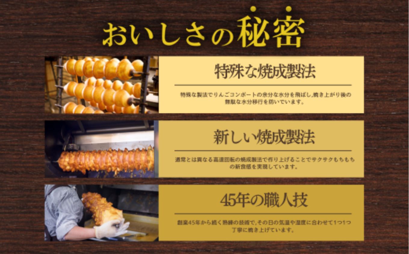 バームクーヘン アップルクーヘン 白山米粉 プレーン りんご｜株式会社明月堂