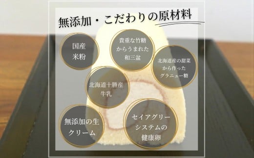 焼菓子 洋菓子 ロールケーキ いぶろーるミルク（1本） | 石川県 小松市 【菓子工房Yodogawa】