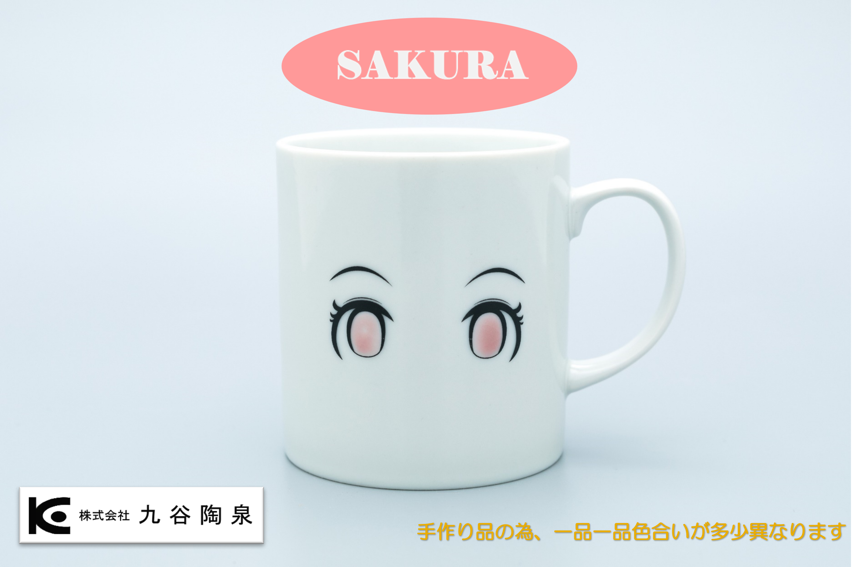 【九谷焼×マンガ】『クタニマンガ』マグカップ　SAKURA