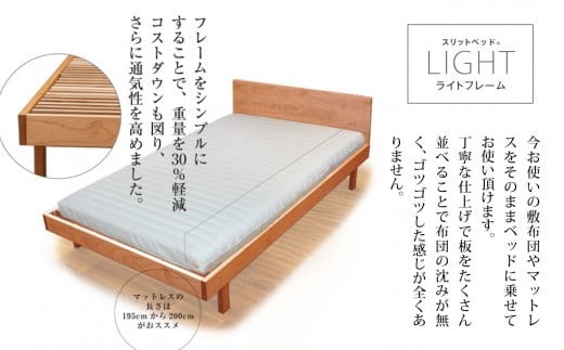 すのこ ベットセミダブル ベッドフレーム 家具 日本製 スリットベッド《ライトフレーム》かえで（メープル）無垢材