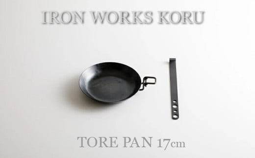 TOREPAN 17cm キャンプ用品  | 石川県 小松市【IRON WORKS KORU】 