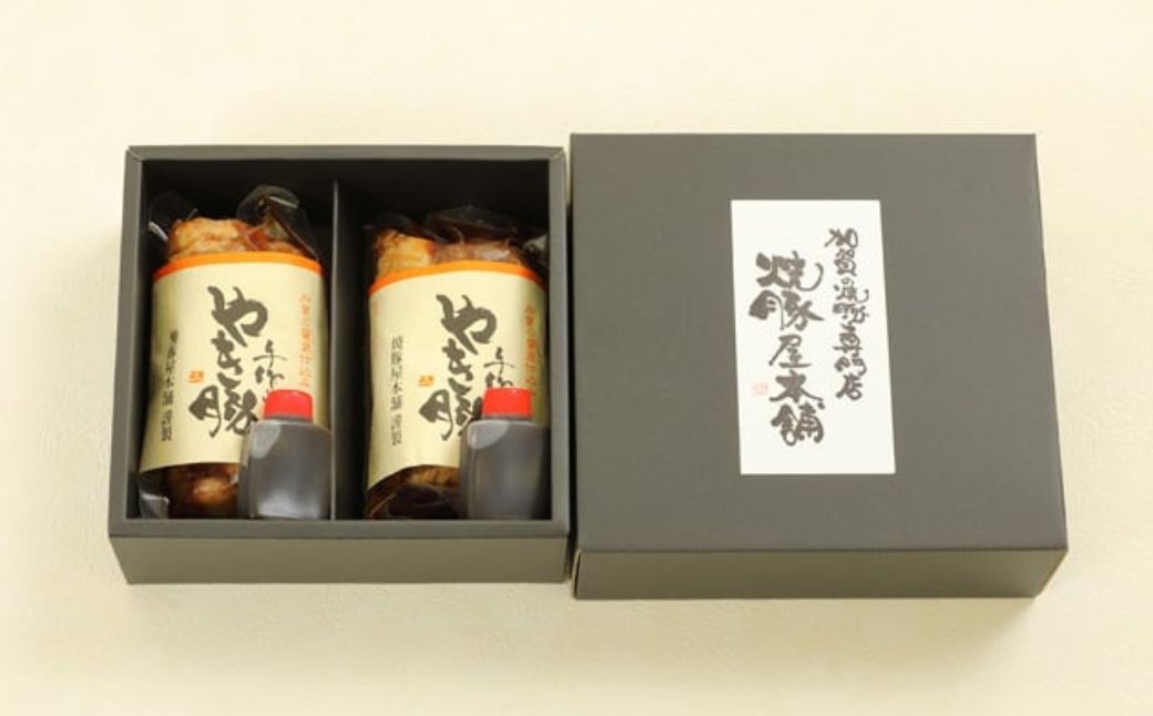 焼豚屋本舗の焼豚 【「赤」 2本】 タレ付き | 焼豚 チャーシュー 叉焼 | 石川県 小松市 【焼豚屋本舗】