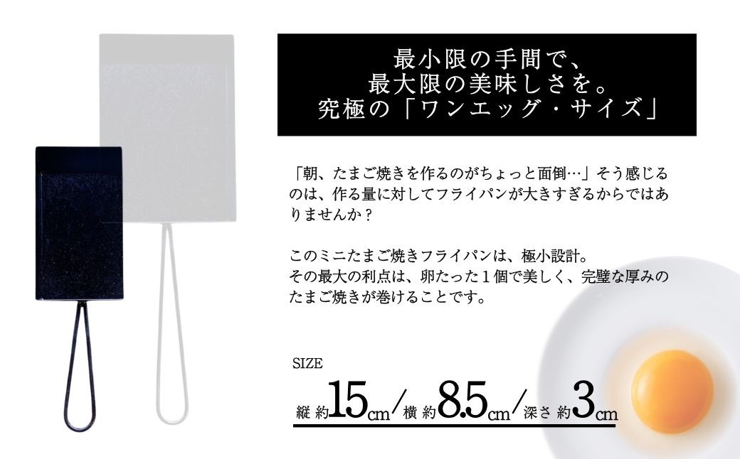 Babypan 鉄 フライパン 卵焼き用 調理器具 | 石川県 小松市 【IRON WORKS KORU】