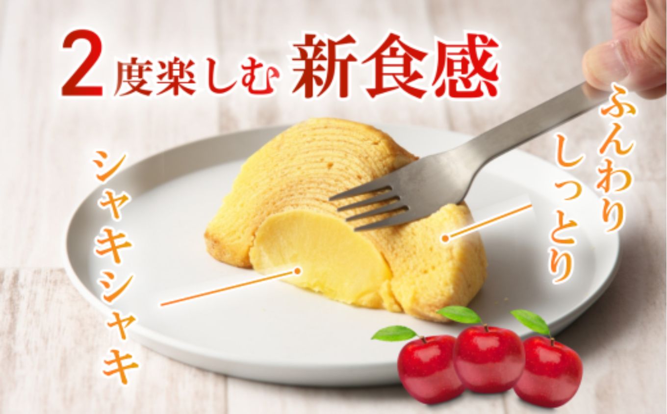 バームクーヘン アップルクーヘン 白山米粉 プレーン りんご｜株式会社明月堂