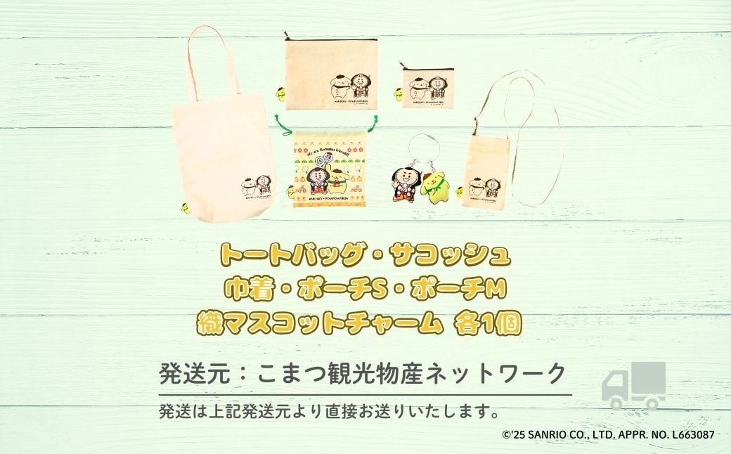 ãå°æŸåžéå®ãã¶ã€ã³ã ãã ãã ããªã³Ãã«ããããŒ å°æŸåžãªãªãžãã«ã°ããºã¹ãã·ã£ã«ã»ããïŒããŒãããã°ã»ç¹ãã¹ã³ãããã£ãŒã ã»ãµã³ãã·ã¥ã»ããŒãMã»ããŒãSã»å·ŸçïŒ ãµã³ãªãª ãã£ã©ã¯ã¿ãŒ | ç³å·ç å°æŸåž