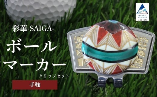 圩è¯-SAIGA-ããŒã«ããŒã«ãŒææ¯¬ïŒä¹è°·çŒäœå®¶ïŒè¶ç°ç§å¹³ïŒ