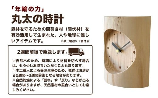 縲悟ケエ霈ェ縺ョ蜉帙 荳ク螟ェ縺ョ譎りィ シ 螢∵寺縺第凾險 謗帙¢譎りィ シ