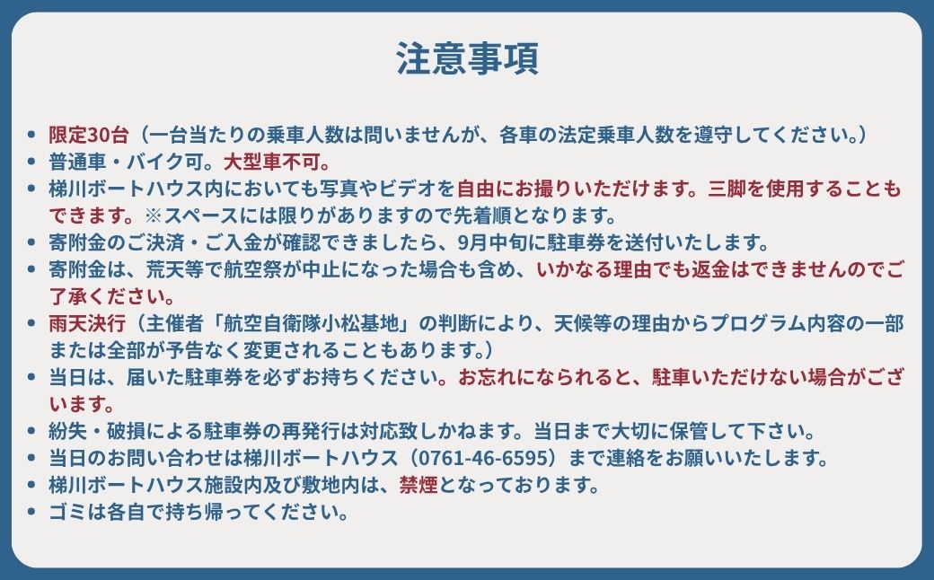 2026å¹Žå°æŸåºå°èªç©ºç¥é§è»åžïŒæ¢¯å·ããŒãããŠã¹èšæé§è»å ŽïŒ é§è»å Ž ç³å·ç å°æŸåž