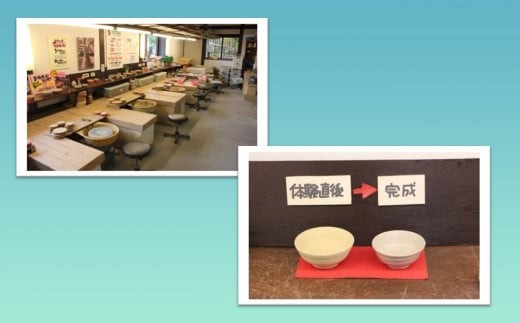  ゆのくにの森「入村＆ろくろ回し体験」利用券