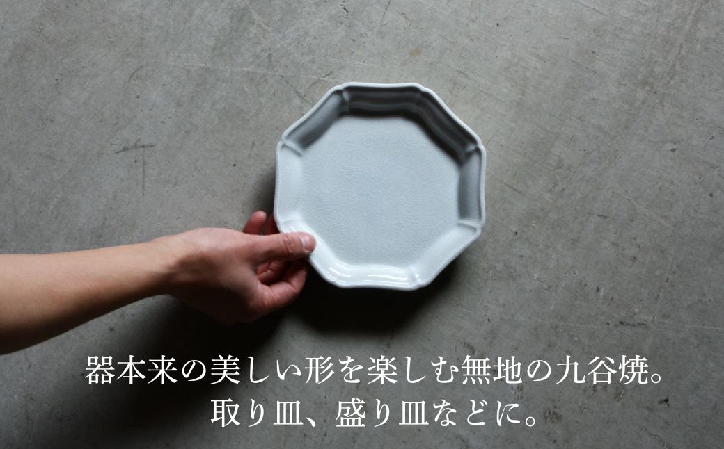 八角モッコ皿 200mm 貫入白磁 2枚セット 九谷焼｜石川県 小松市 株式会社にぐらむ