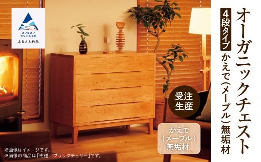 ãç¡å¢æãåŒåžããŠè¡£é¡ãå®ãããªãŒã¬ããã¯ãã§ã¹ãã4段ã¿ã€ããããã§ïŒã¡ãŒãã«ïŒç¡å¢æ