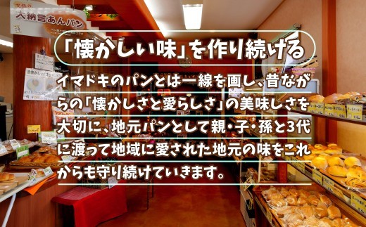 かぶっきー最中セット もなか 洋菓子 おやつ グルテンフリー | 石川県 小松市 【有限会社パンあづま屋】 bl008n00