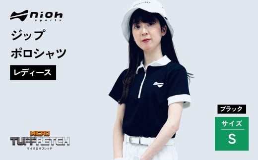 【2025年春新発売】マイクロタフレッチ レディース ジップポロシャツ/ブラック/Sサイズ ゴルフウェア ゴルフ ジップ ポロシャツ 黒 おしゃれ コーデ【124050】