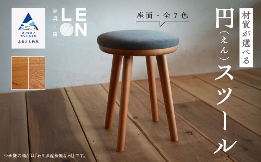 インテリア 家具 椅子 いす《選べる2種の材質と７色の座面カラー》無垢材円スツール 国産くるみ無垢材／ディープグリーン