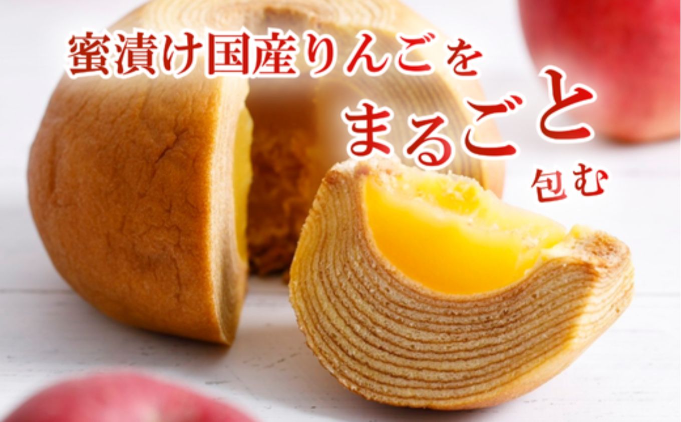 白山米粉のまるごとりんごバームクーヘン スリーブ箱入り｜石川県 小松市 株式会社明月堂