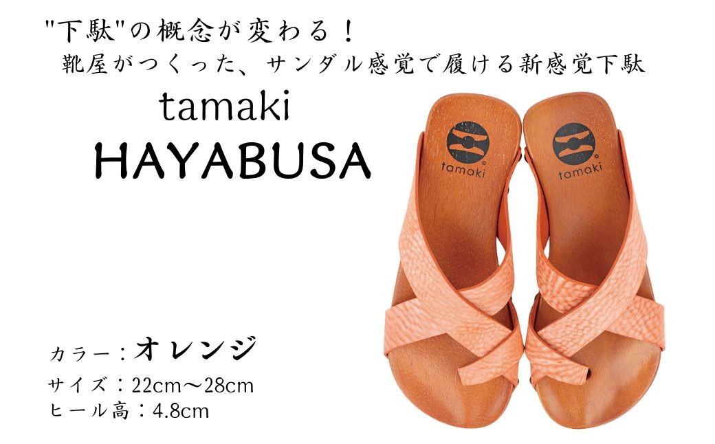 tamaki HAYABUSA 【有限会社のさか】