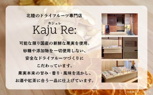 Kaju Re: 人気のフルーツ4袋セット ドライフルーツ りんご パイナップル キウイ みかん 苺 ｜ 石川県 小松市 【Kaju Re:】