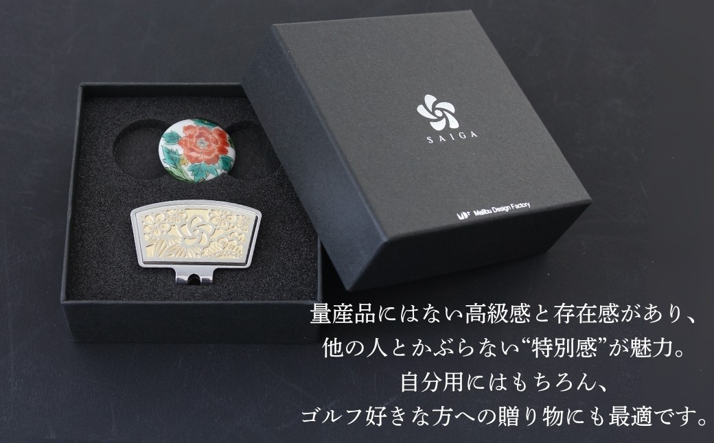 彩華-SAIGA-ボールマーカー牡丹（九谷焼作家：越田秀平）