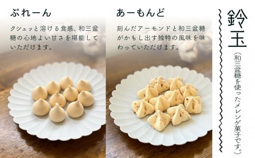 吹き寄せ箱　浅型（鈴玉　2箱・茶玉　2箱）