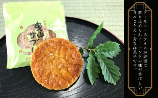 曳山サブレ詰合せ