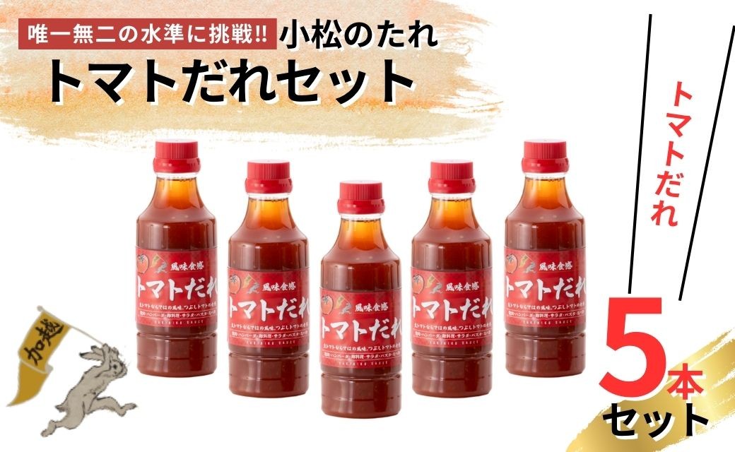 蟆乗收縺ョ縺溘l 繝医槭ヨ縺繧 5譛ャ繧サ繝繝 | 遏ウ蟾晉恁 蟆乗收蟶 縲仙刈雜企」溷刀譬ェ蠑丈シ夂、セ縲