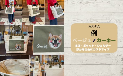 《ペットちゃん似顔絵》うちの子オリジナル帆布バッグ（手描き２名）