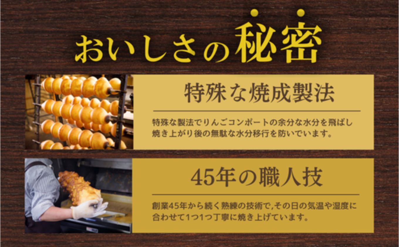 白山米粉のまるごとりんごバームクーヘン スリーブ箱入り｜石川県 小松市 株式会社明月堂