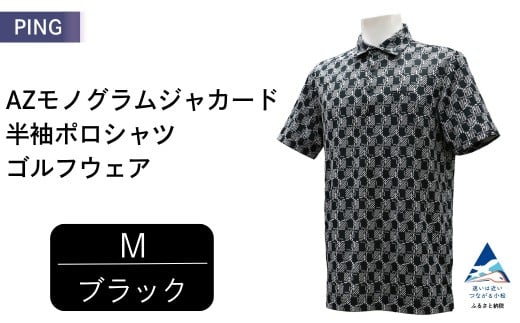 PING AZモノグラムジャカード半袖ポロシャツ ゴルフウェア ピンGOLF 621-6160101【ブラック/Mサイズ】