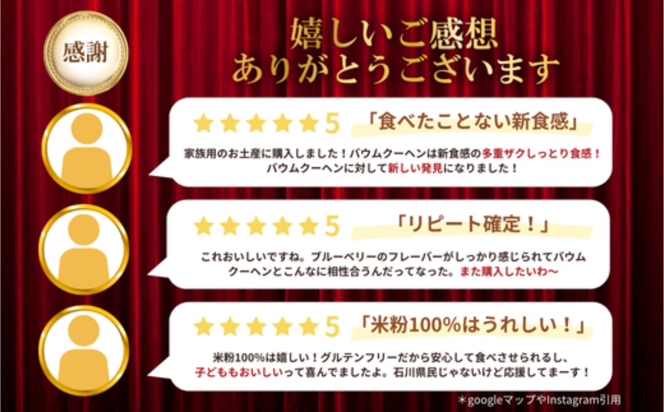 ツキトワminiバーム 3種詰め合わせ 8個入り スイーツ｜石川県 小松市 株式会社明月堂