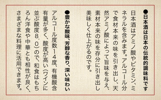 《加賀藩料理番》金の料理酒 1000ml 2本セット 調味料【西出酒造】