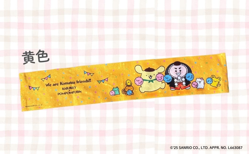 ãå°æŸåžéå®ãã¶ã€ã³ã ãã ãã ããªã³Ãã«ããã㌠ããã©ãŒã¿ãªã«2æã»ããïŒãã¶ã€ã³ïŒé»è²ã»å®å®
ïŒ ãµã³ãªãª ãã£ã©ã¯ã¿ãŒ | ç³å·ç å°æŸåž