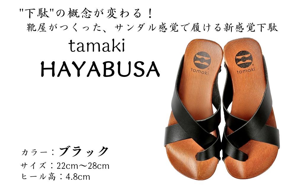 tamaki HAYABUSA 【有限会社のさか】