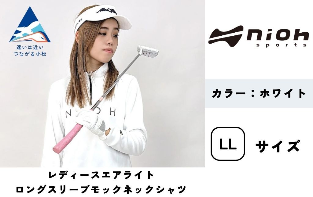 レディースエアライトロングスリーブモックネックシャツ/ホワイト/LLサイズ  ゴルフウェア ゴルフ レディース ロゴカラー モックネック 白 おしゃれ コーデ｜石川県 小松市【有限会社ドオム】